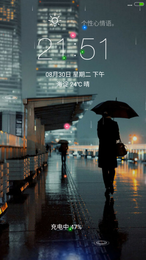 城市街景（4D动态流星下雨） screenshot