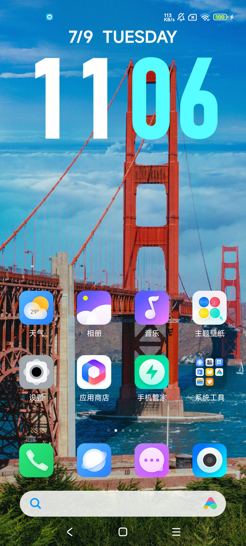 景深蓝天海桥 screenshot