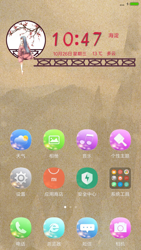 从前有座灵剑山“腾讯动漫” screenshot
