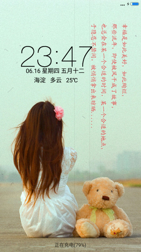 像风一样的。。。 screenshot