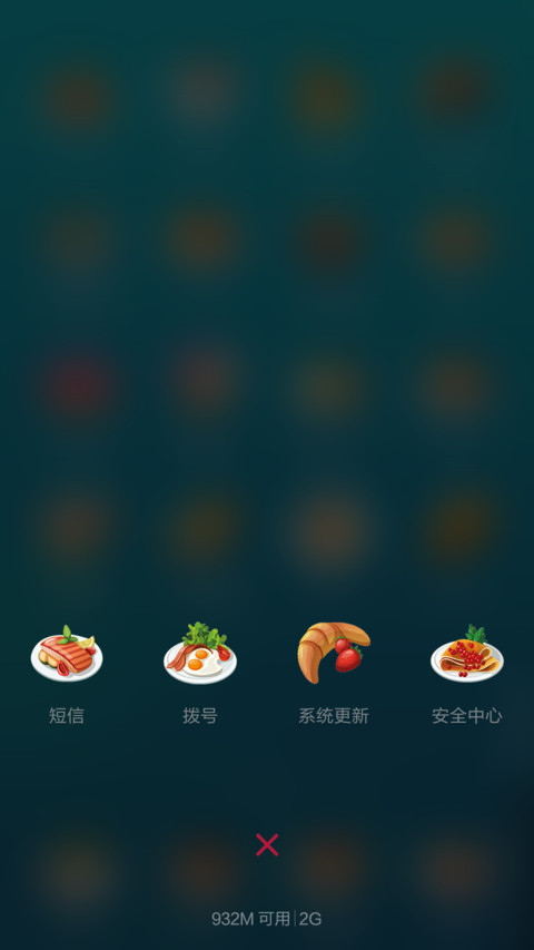【永久免费】2016我为吃狂+自由桌面+8张壁纸+锁屏桌面重力感应 screenshot