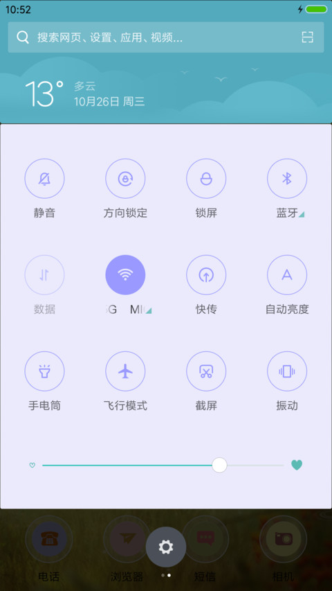 V8【雨滴、气泡动态】秋的呼唤 screenshot