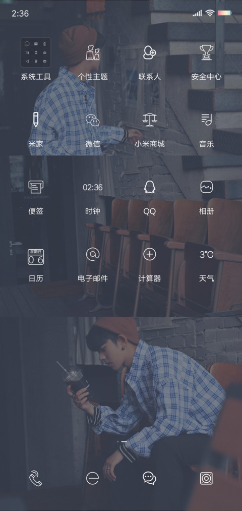 等你下课 screenshot