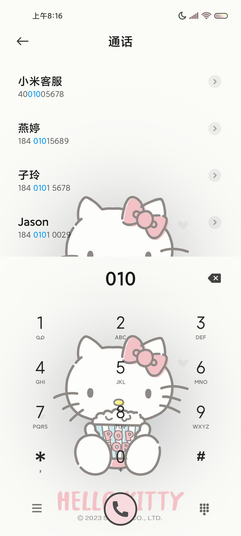 凯蒂猫少女心组件 screenshot