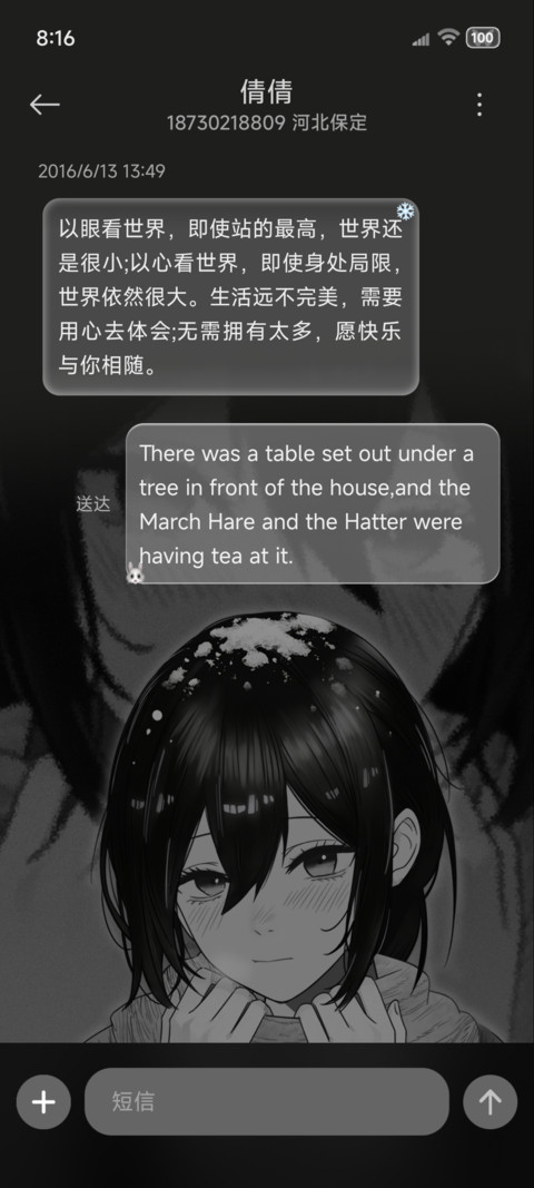 OS重感 雪落无声 screenshot