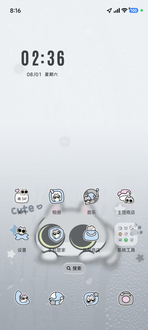 呆猫八条 雨雾多图 screenshot