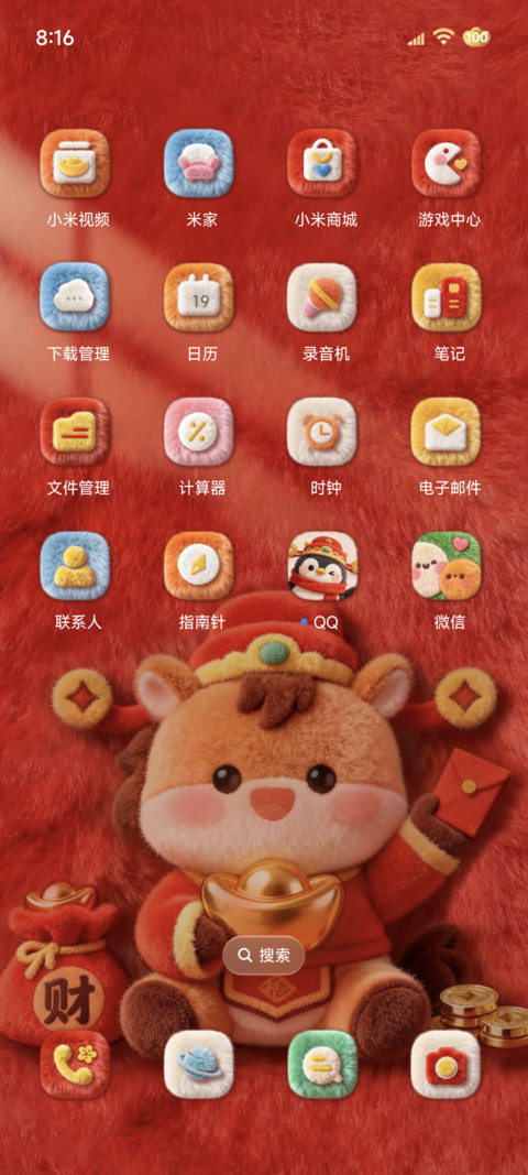 新年红马年发财毛绒 screenshot