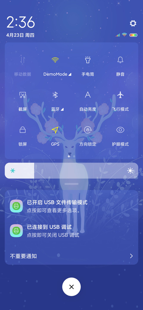 幻鹿 screenshot