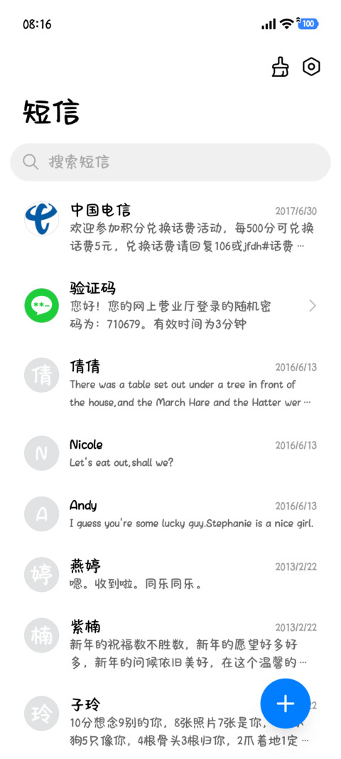 甜喵守护可爱手账体 screenshot