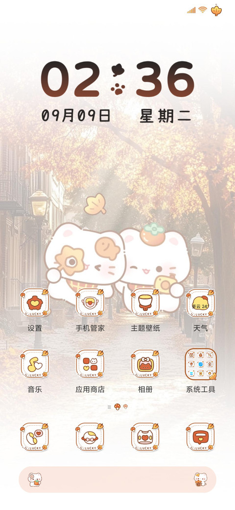 焦糖味秋日猫猫 screenshot