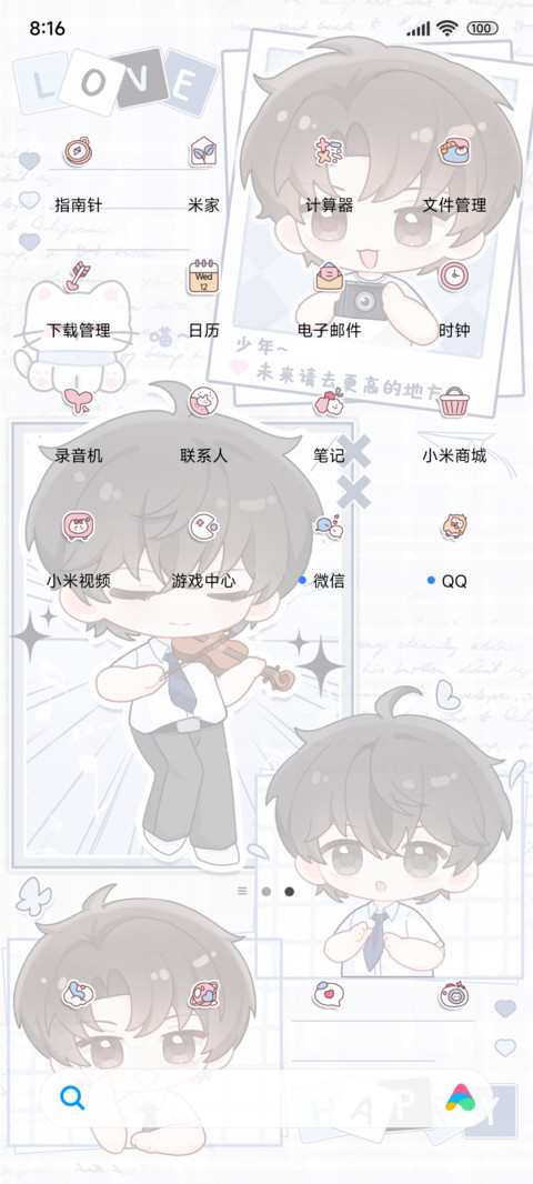 Q萌百万窦澜 screenshot