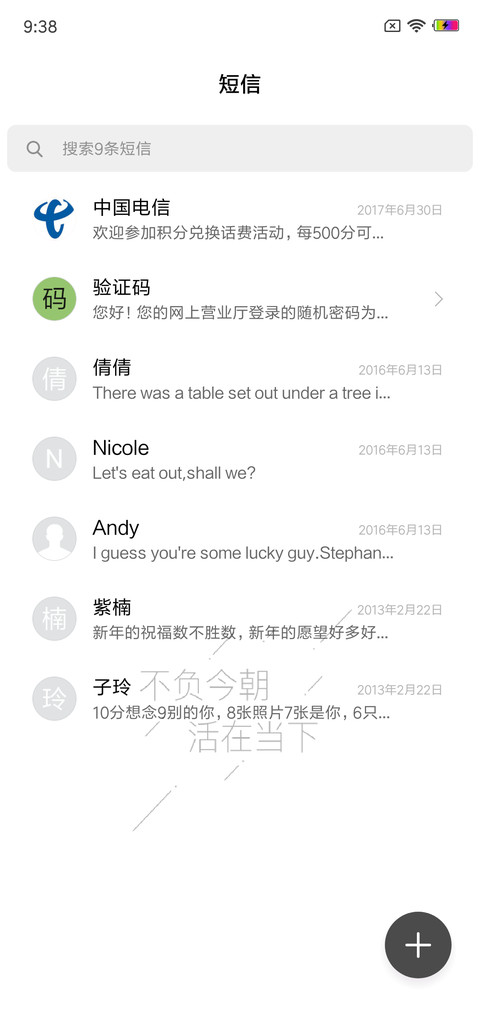 简线 screenshot