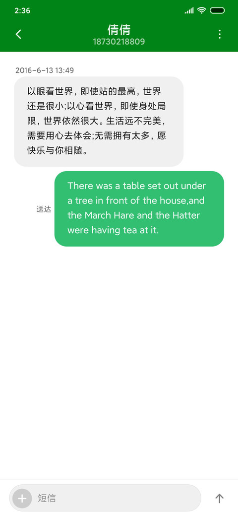 原谅色 screenshot