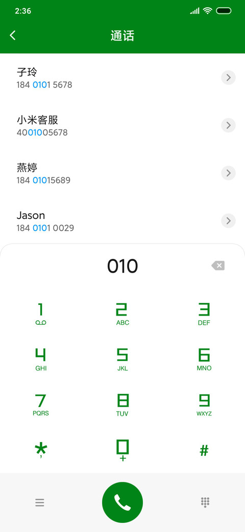 原谅色 screenshot