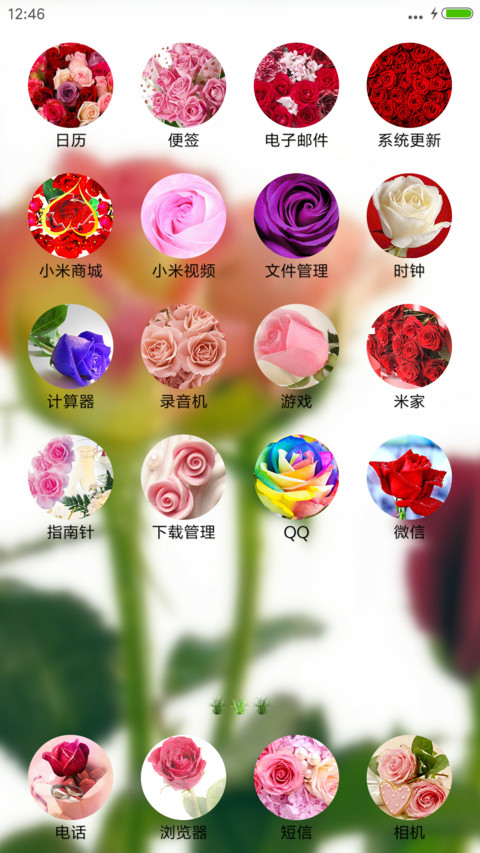 玫瑰情 screenshot
