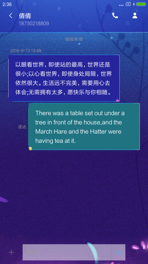 瓶子里的爱没保质期 screenshot