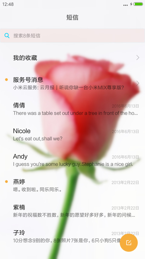 玫瑰情 screenshot