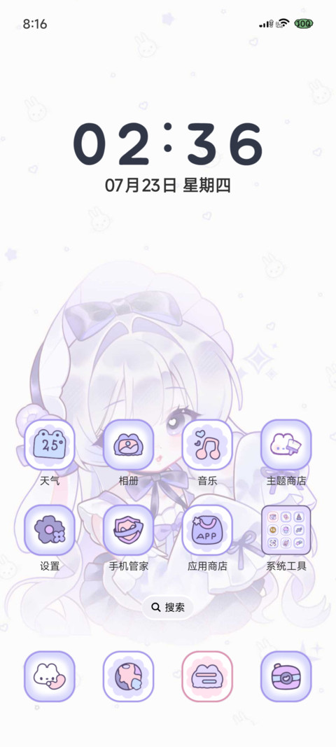 梦幻系兔兔女孩 screenshot