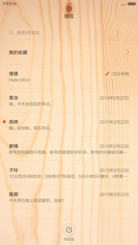 木之味 screenshot