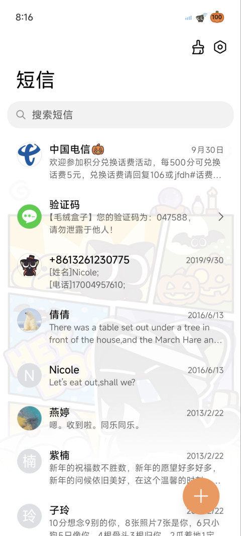 罗小黑 可爱鬼来袭 screenshot