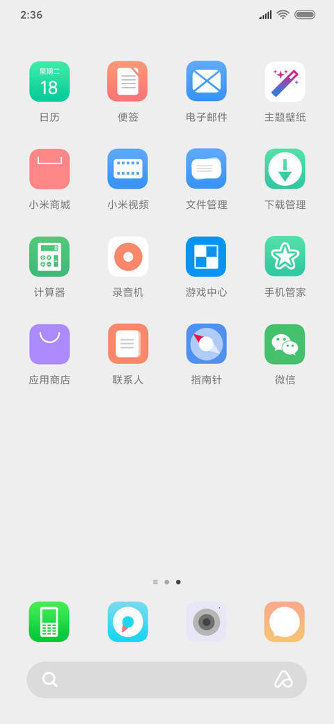 至白励志 screenshot