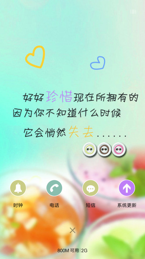 等待爱情 screenshot