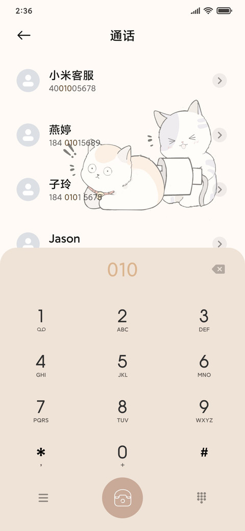 充电喵喵 screenshot