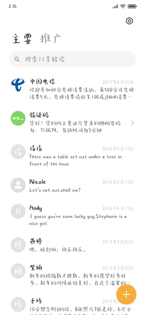 萌系侵略冲动症 screenshot
