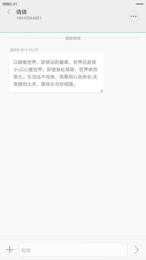 灰度澎湃OS screenshot