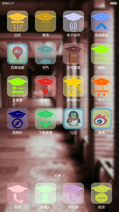 毕业了 screenshot