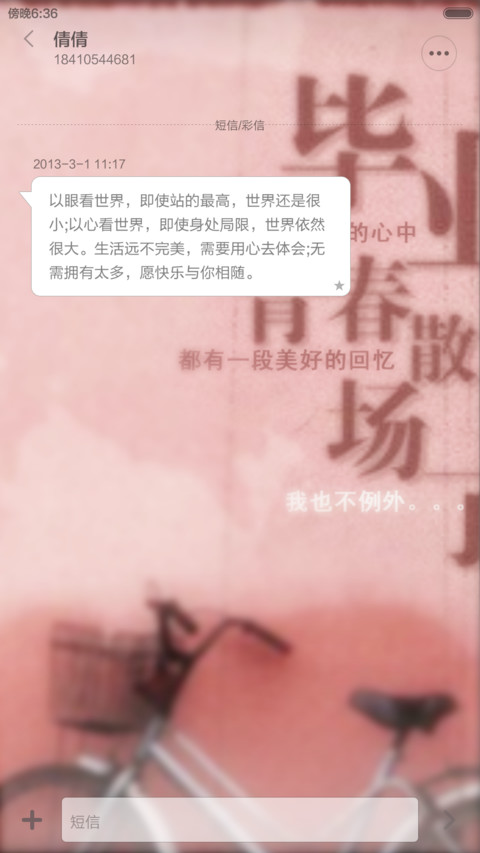 毕业了 screenshot