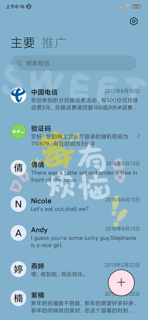 水果味的夏天 多图 screenshot