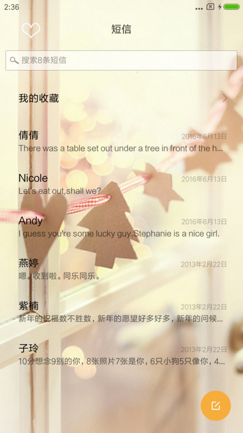 最感动 screenshot