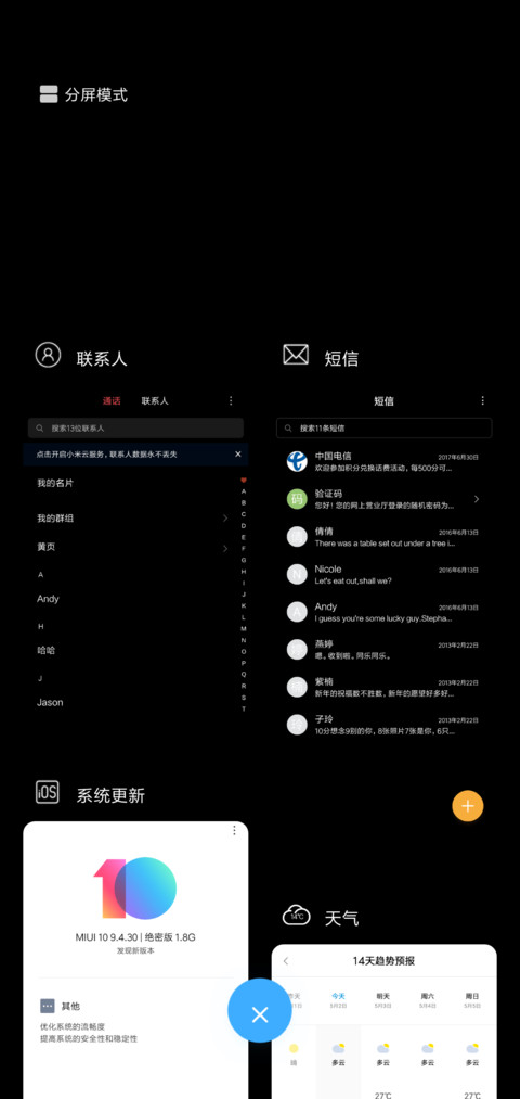 网红时钟 炫酷切换 screenshot