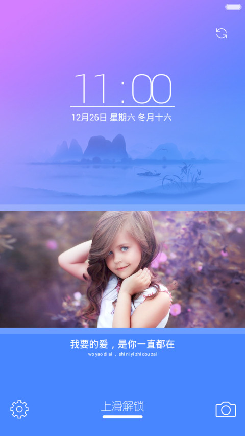 至简-锁屏相册（永久免费） screenshot