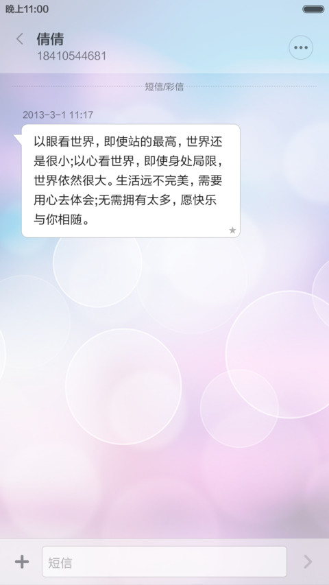 至简-锁屏相册（永久免费） screenshot