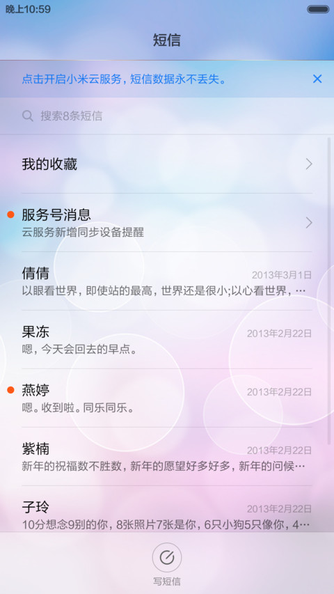 至简-锁屏相册（永久免费） screenshot