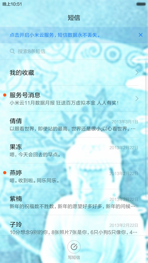 佛本是道（静态版） screenshot