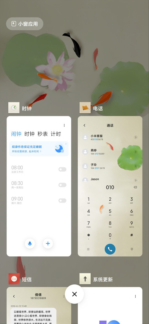 中国风 年年有余 screenshot