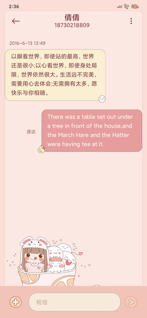 吃掉小汤圆 screenshot