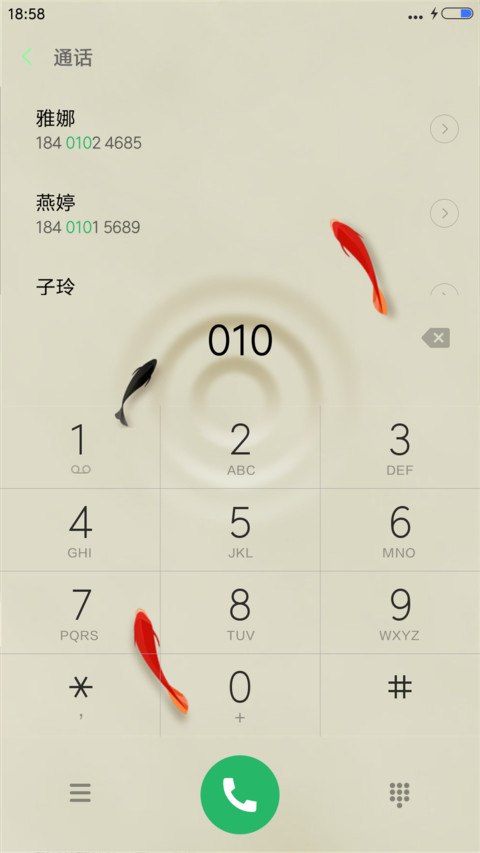 中国风3D动态年年有余 screenshot