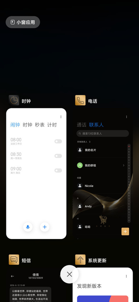 黑金 诸事顺意 screenshot