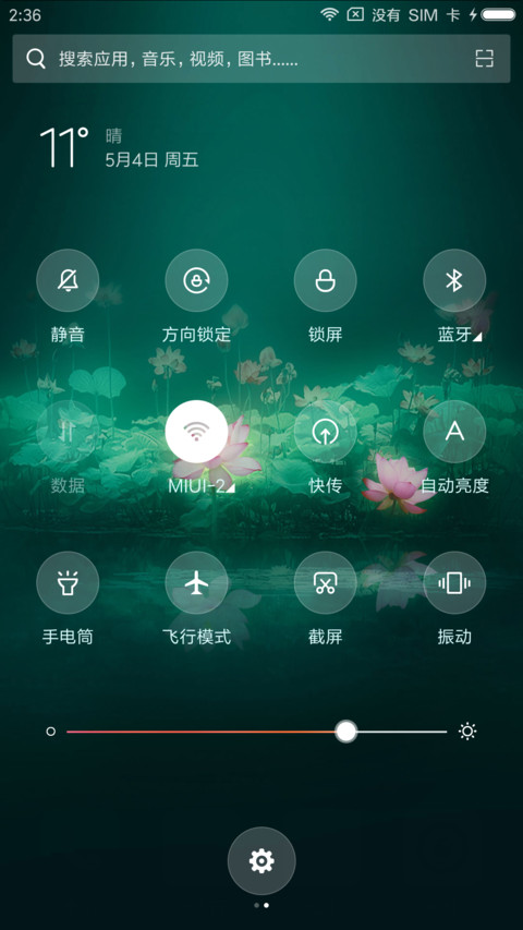 忽然立夏 screenshot