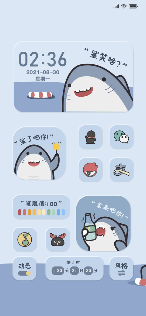 拿来把你 screenshot