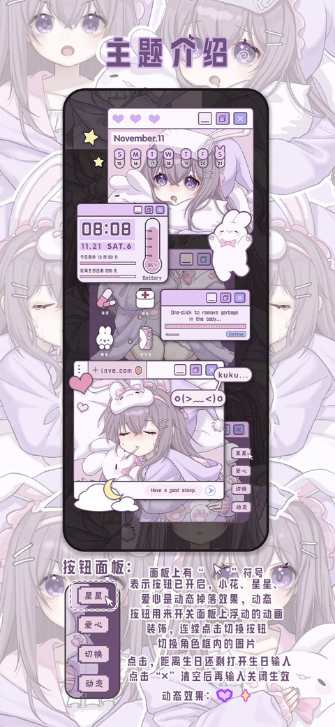 少女的治愈日记 screenshot