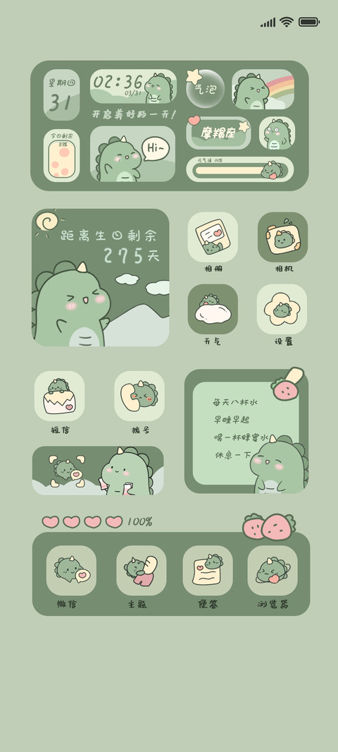 萌萌小恐龙 screenshot