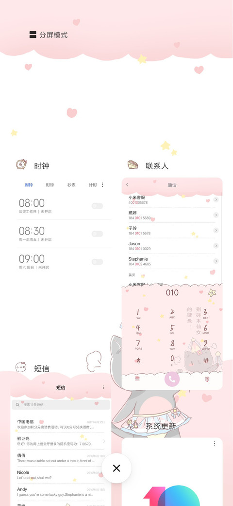 4别碰小仙女手机喵 screenshot
