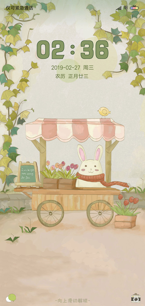 暖暖晴天等风来 screenshot