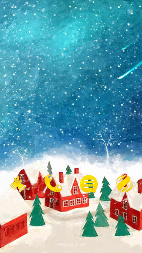 冬日圣诞元旦雪夜礼 screenshot