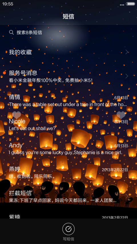 4D动态锁屏流星雨滴充电特效3D壁纸重力滚动-暗黑孔明灯 screenshot